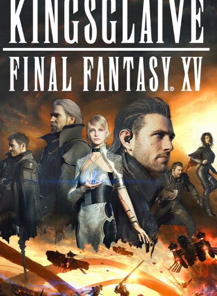 فیلم Kingsglaive: Final Fantasy XV